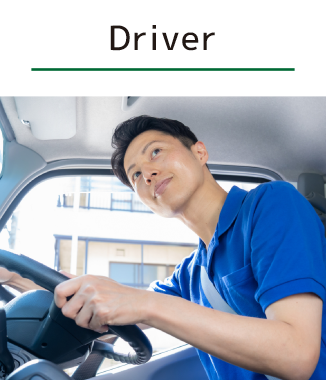 トラックドライバーイメージ